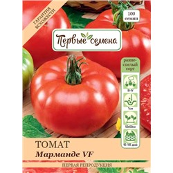 Томат Марманде VF