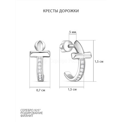 Серьги из серебра с фианитами родированные 925 пробы 2-003р200