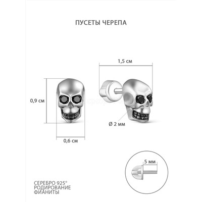 Серьги-пусеты из серебра с фианитами родированные 925 пробы 2-015рч216