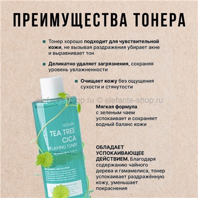 Тонер для лица Farm Stay Vegan Tea Tree Cica Relaxing Toner 400ml (13)