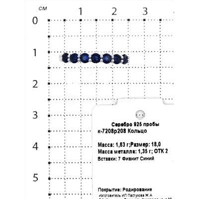 Кольцо из серебра с фианитами родированное 925 пробы к-7208р208