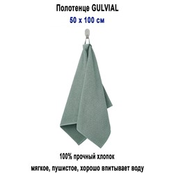 GULVIAL 50x100 бирюза