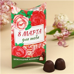 УЦЕНКА Шоколадные конфеты в коробке пирожке «Цвети от любви», 100 г