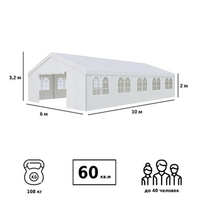 Шатер садовый Green Glade 3019, 2/2м, 6 х 10 х 2м