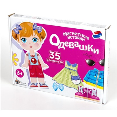 Игра магнитная "Одевашки. Лиза" 35 элем. (01912) "Десятое королевство"