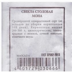 Свекла  Мона  (Код: 80288)