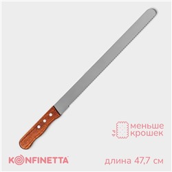 Нож для бисквита крупные зубцы KONFINETTA, длина лезвия 35 см, деревянная ручка