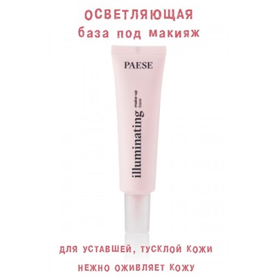 База под макияж PAESE осветляющ.30ml