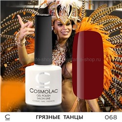 Гель-лак COSMOLAC Грязные танцы (500)