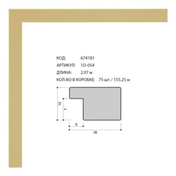 Багет МДФ 18х10 1D-054 желтый /уп 155,25м/