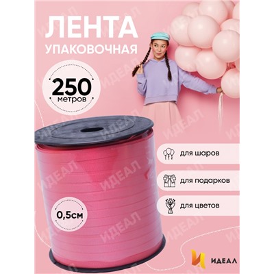 Лента простая 0,5/250  красный