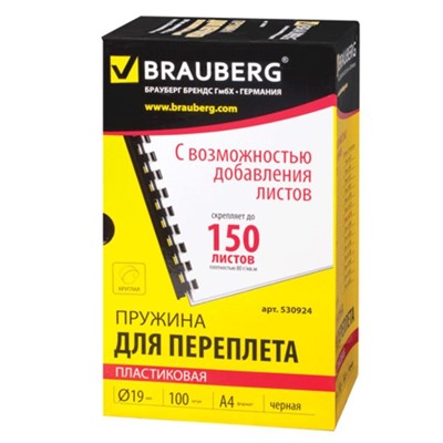 Пружины для переплета пластиковые, d=19мм, 100 штук, сшивают 121-150 листов, черные, BRAUBERG 530924