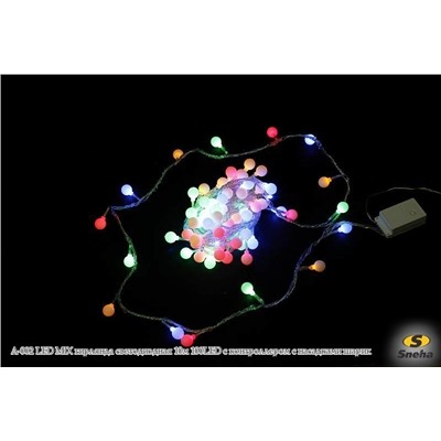 A-002 LED MIX гирлянда светодиодная 10м 100LED с контроллером c насадками "шарик"