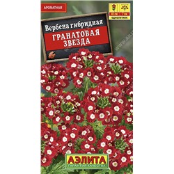 Вербена гибридная Гранатовая звезда, 40 шт семян