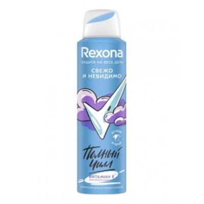 Rexona спрей Свежо и невидимо (Полный Чилл) 150мл.