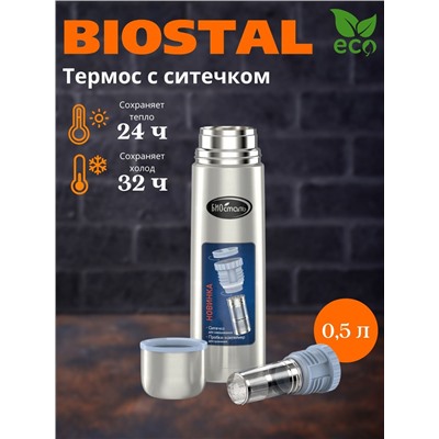 Термос у/г NB-500Z пробка с ситечком (BIOSTAL)