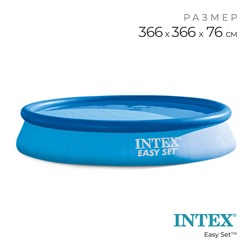 Бассейн надувной Easy Set, 366 х 76 см, от 6 лет, 28130NP INTEX