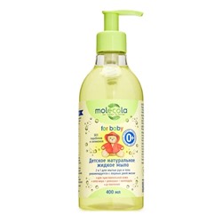 Экологичное детское мыло для чувствительной кожи 0+, 400 мл