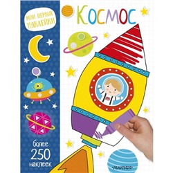 «Космос»