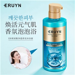 Увлажняющий и ароматный гель для душа с гиалуроновой кислотой ERUYN Hialuronic Acid Scented Body Wash, 500 мл