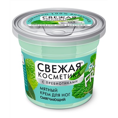 ФК /7154/ "Свежая косметика" Мятный крем для ног Смягчающий (50мл).24