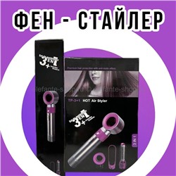 Фен-стайлер для волос Hot Air Styler 3в1 LK-45 (BJ)