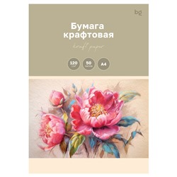 Бумага для эскизов и печати  А4,  50л. (БК50_59630, "BG") 120г/м2, крафт