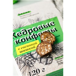 Кедровые конфеты "с Сосновой шишкой" в шоколаде ручной работы / 120 гр / грильяж / Солнечная Сибирь