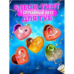 Блеск для губ с 3D эффектом Superior me