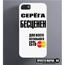 Чехол на iPhone Серега бесценен