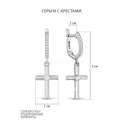 Серьги из серебра с фианитами родированные 925 пробы с055р200