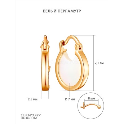 Серьги из золочёного серебра с белым перламутром 925 пробы с-4098зп484н