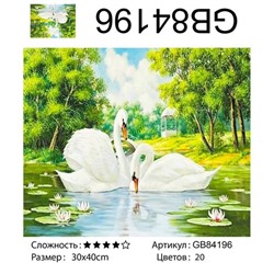 AM34 GB 84196, 30х40 см