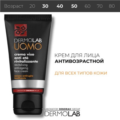 Крем для лица  DERMOLAB REVITALISING ANTI-AGEING FACE CREAM, антивозрастной, 50 мл