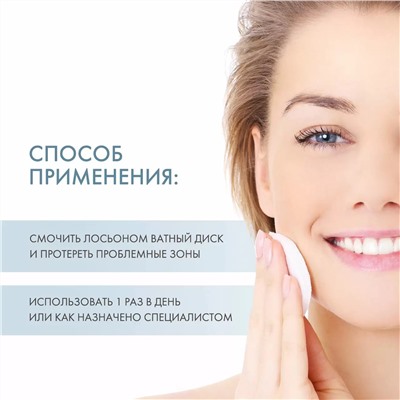 Лосьон для растворения закрытых и открытых комедонов Super Lotion, 250 мл