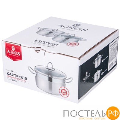 916-455 КАСТРЮЛЯ AGNESS 16X10 СМ 1,8 Л ВЫСОКОКАЧЕСТВЕННАЯ НЕРЖ СТАЛЬ 18/10 С КРЫШКОЙ НЖС