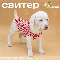 Свитер "ILOVEYOU", 2XL (ДС 34, ОШ 34, ОГ 32-51 см)