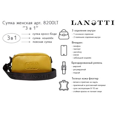 Сумка женская Lanotti 8200LT/Желтый