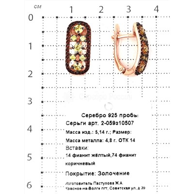 Кольцо из золочёного серебра с фианитами 925 пробы 1-059з10507