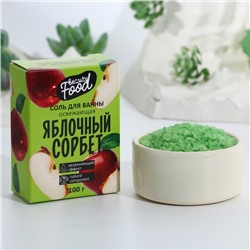 Соль для ванны «Яблочный сорбет», 100 г