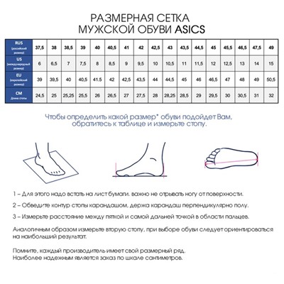 Кроссовки волейбольные мужские Asics Gel-Beyond 4 B404N 3993, размер 15 US