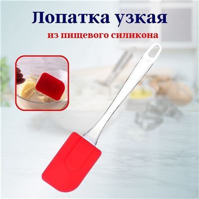 Лопатка силиконовая узкая OLS-843-16 с пласт. ручкой