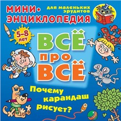 Даниил Колодинский: Почему карандаш рисует?