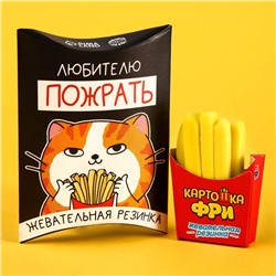 Жевательная резинка «Пожрать»,в виде картошки фри, 15 г.