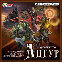 Победи дракона и стань героем королевства Антур! Настольная игра. 250х250х55мм. Умные игры в кор10шт