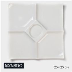 Менажница фарфоровая 5 ячеек Magistro «Бланш», 25×25 см, цвет белый