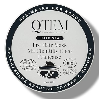 Масло для волос и тела "Французские взбитые сливки с кокосом" Pre Hair Mask Ma Chantilly Coco Francaise, 100  мл