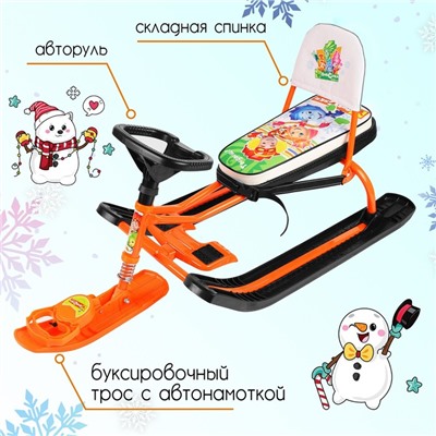 Снегокат «Тимка спорт 4-1 Фиксики», ТС4-1/Ф12, со спинкой и ремнём безопасности, цвет оранжевый/чёрный