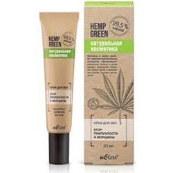 Белита Hemp green Крем для век Stop припухлости и морщины, 20мл