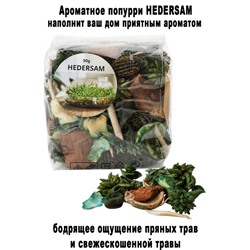 Ароматное попурри HEDERSAM